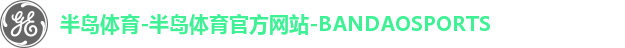 半岛体育-半岛体育官方网站-BANDAOSPORTS